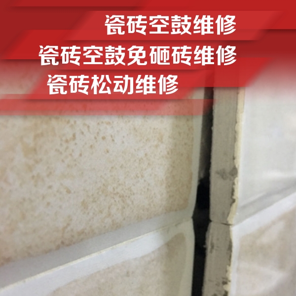 山丹瓷砖空鼓维修公司分享瓷砖胶薄贴法的具体操作步骤